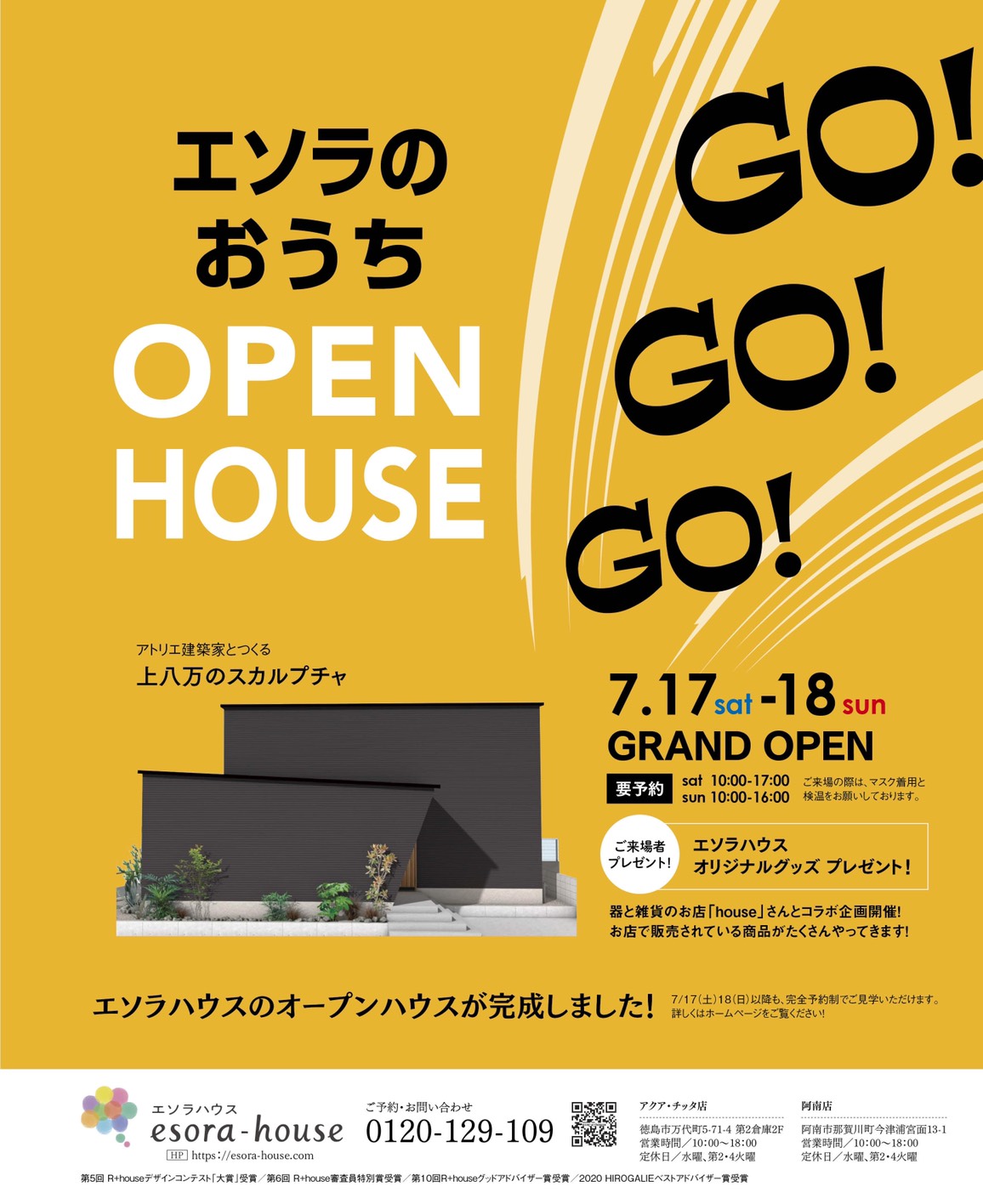 オープンハウス　GRAND OPEN!! ※終了